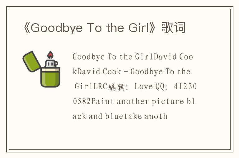 《Goodbye To the Girl》歌词