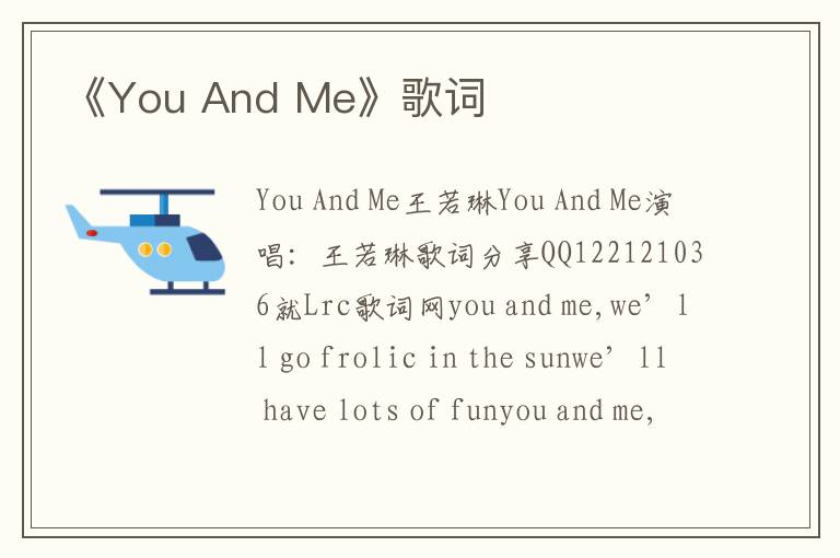 《You And Me》歌词