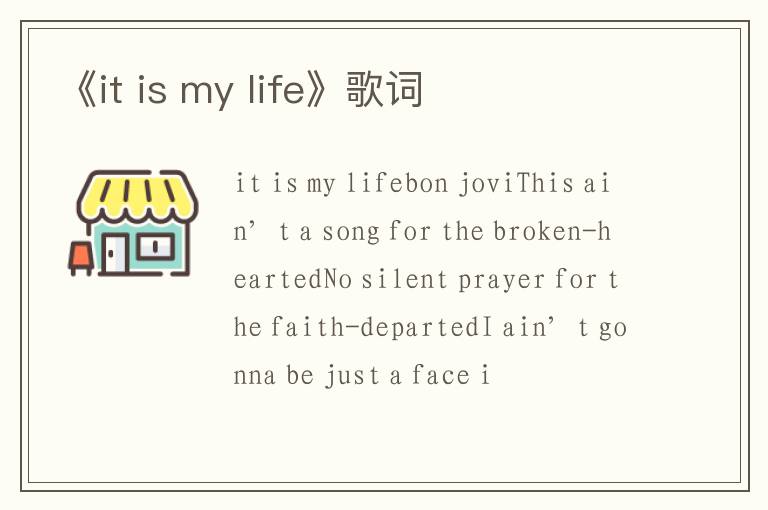 《it is my life》歌词