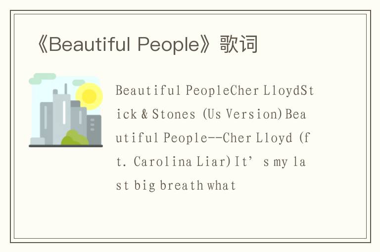 《Beautiful People》歌词