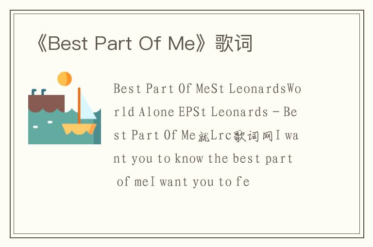 《Best Part Of Me》歌词