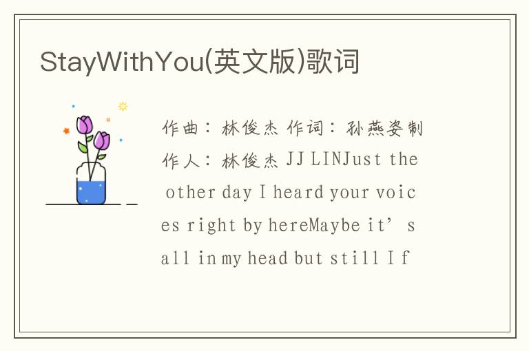 StayWithYou(英文版)歌词