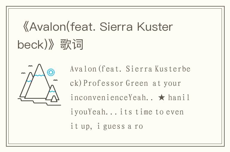 《Avalon(feat. Sierra Kusterbeck)》歌词