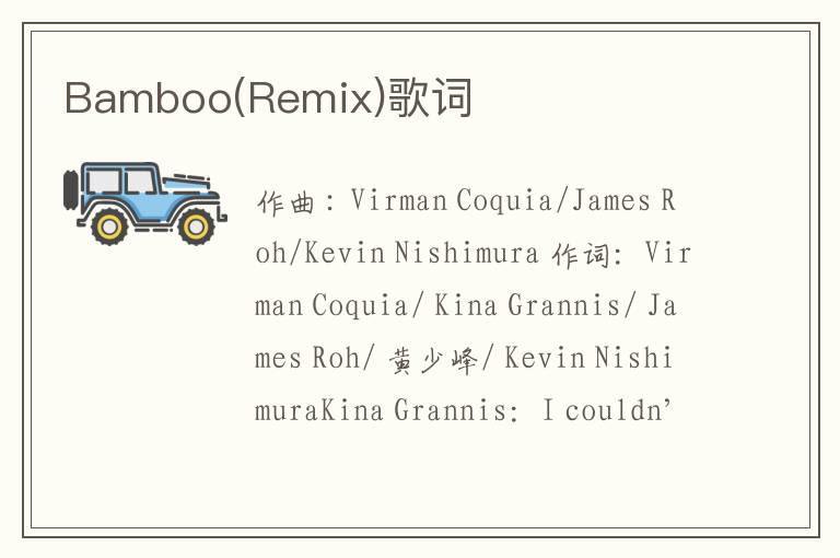 Bamboo(Remix)歌词