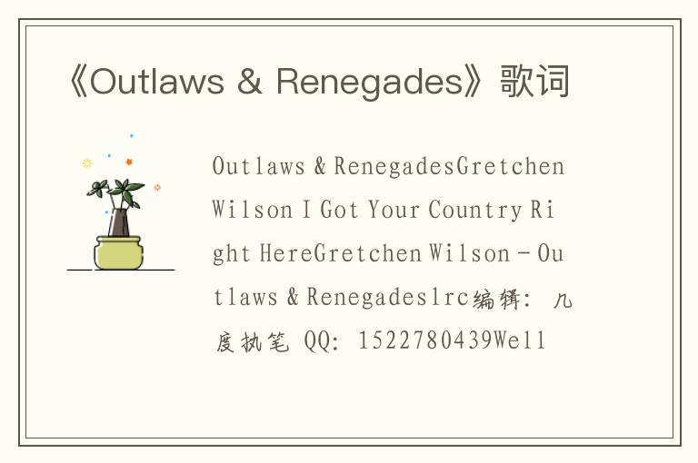 《Outlaws & Renegades》歌词