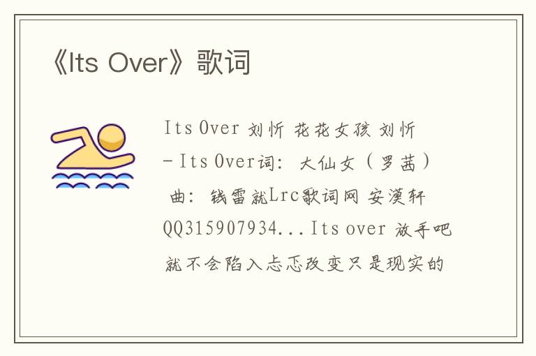 《Its Over》歌词