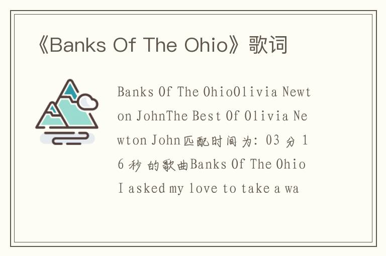 《Banks Of The Ohio》歌词