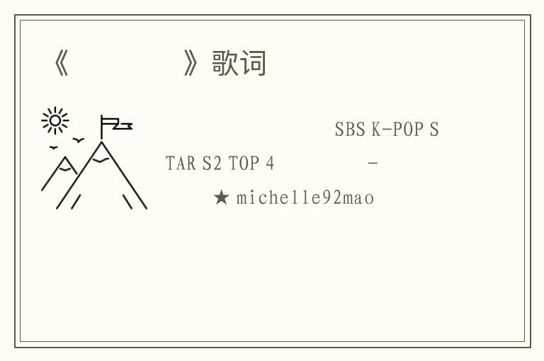 《빗속에서》歌词