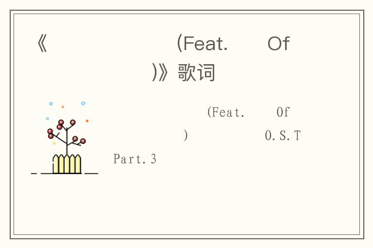 《니 얼굴 떠올라(Feat.쇼리Of 마이티마우스)》歌词