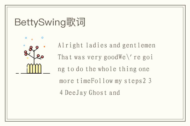 BettySwing歌词