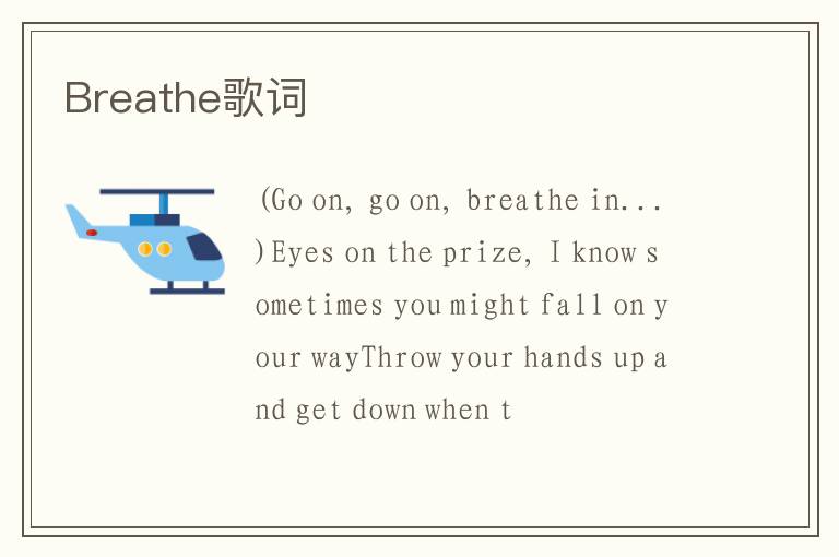 Breathe歌词