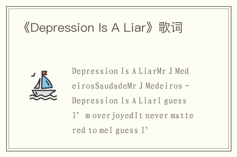 《Depression Is A Liar》歌词