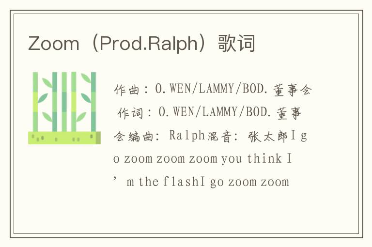 Zoom（Prod.Ralph）歌词
