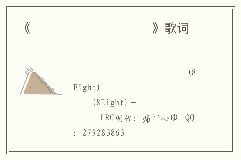 《그대는 정말 대단해요》歌词