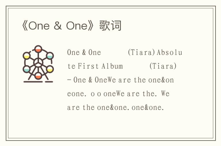 《One & One》歌词