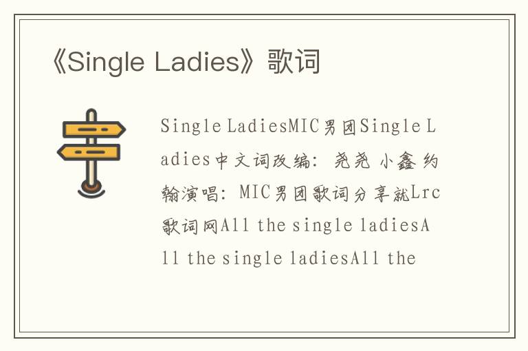 《Single Ladies》歌词