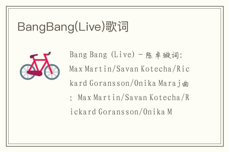 BangBang(Live)歌词