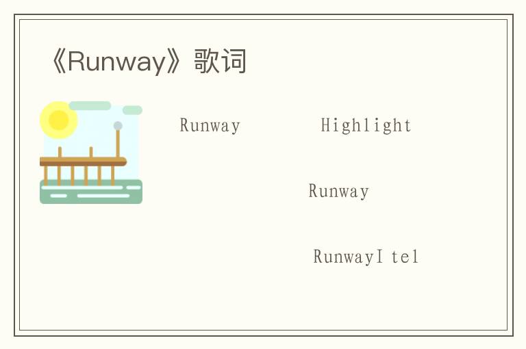 《Runway》歌词