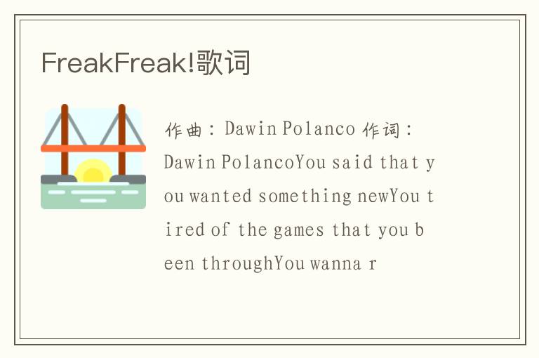 FreakFreak!歌词