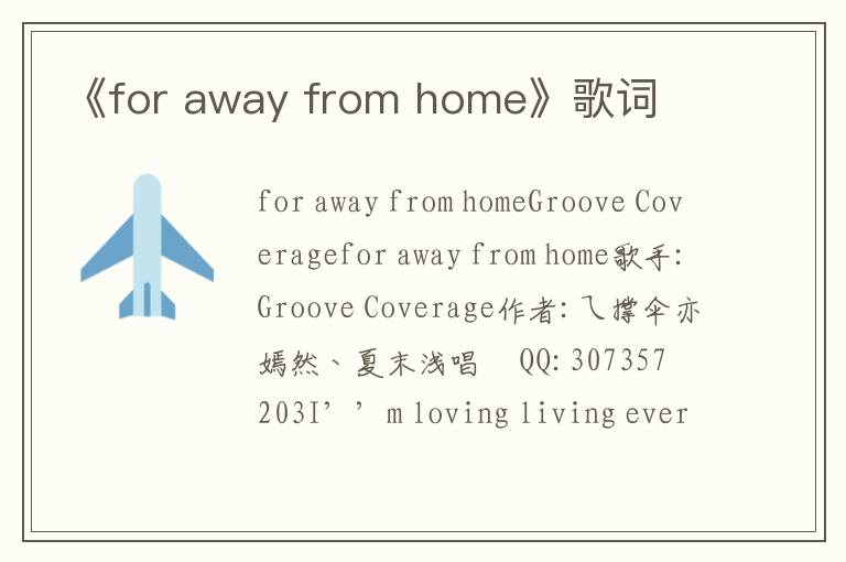 《for away from home》歌词