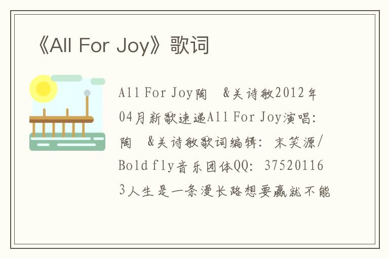 《All For Joy》歌词