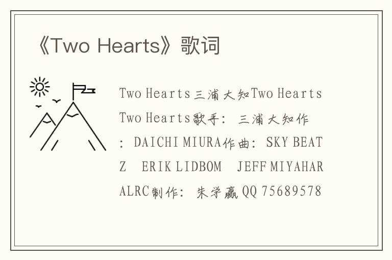 《Two Hearts》歌词