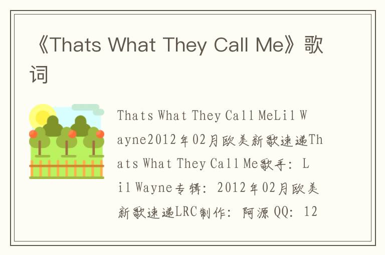 《Thats What They Call Me》歌词