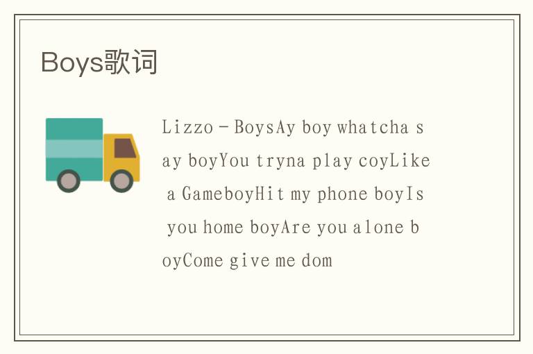 Boys歌词