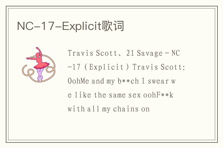 NC-17-Explicit歌词
