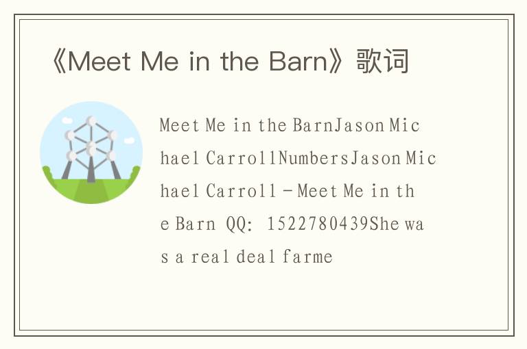 《Meet Me in the Barn》歌词