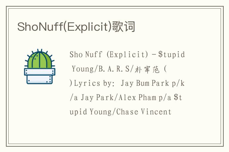 ShoNuff(Explicit)歌词