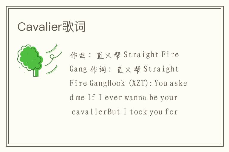 Cavalier歌词