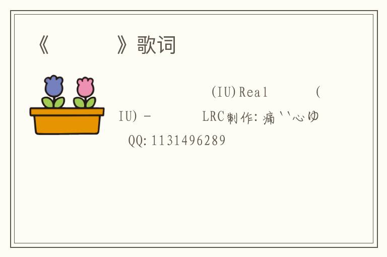 《좋은 날》歌词