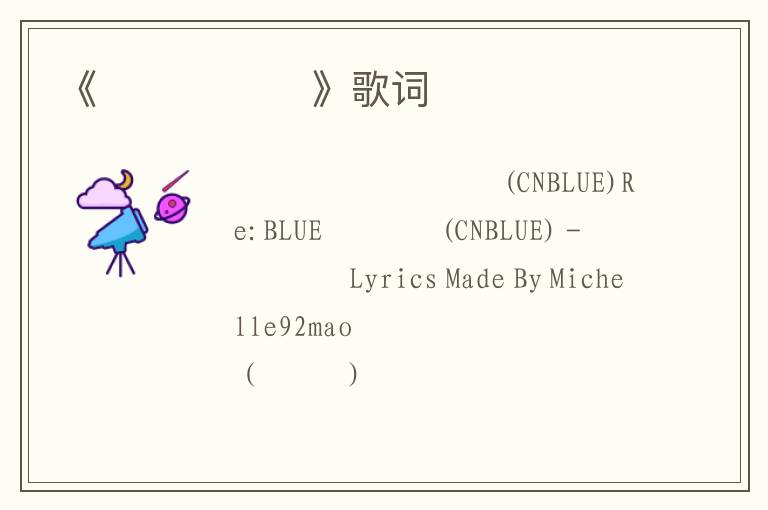 《나 그대보다》歌词