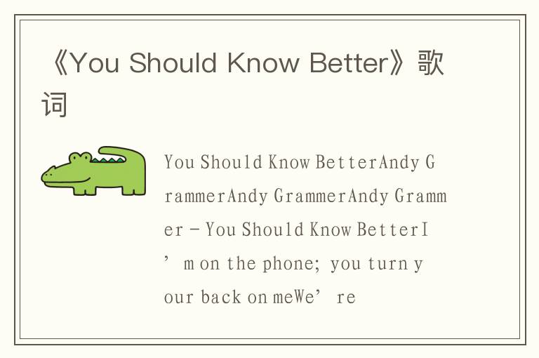 《You Should Know Better》歌词