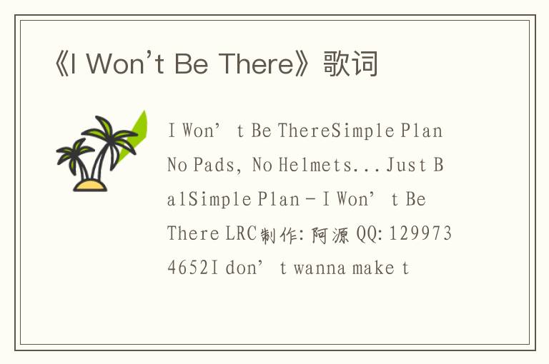 《I Won’t Be There》歌词