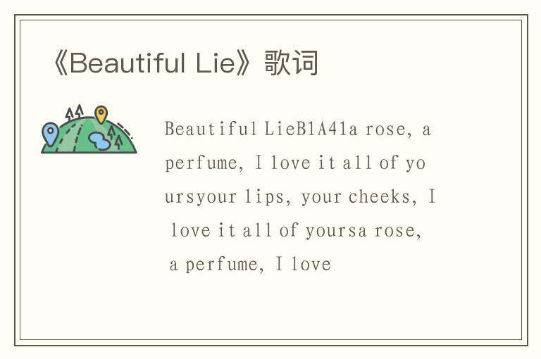 《Beautiful Lie》歌词