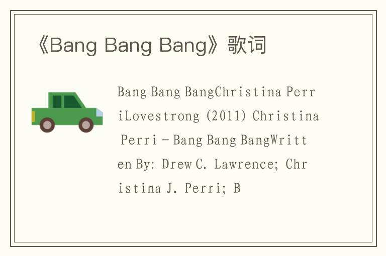 《Bang Bang Bang》歌词