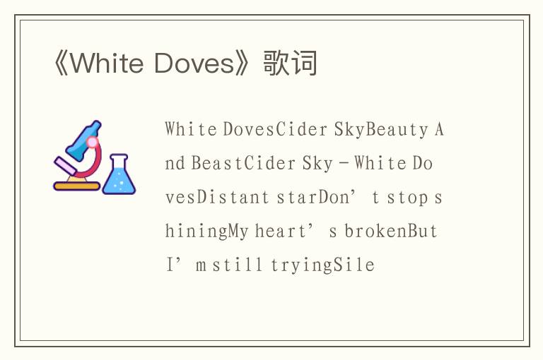 《White Doves》歌词