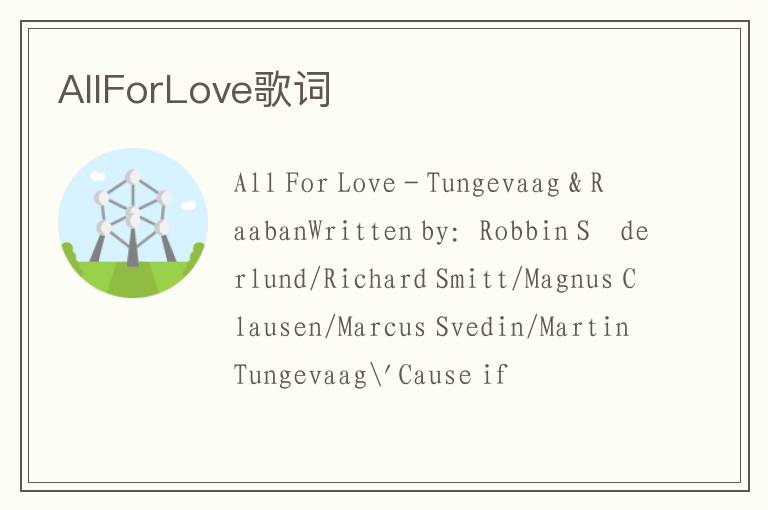 AllForLove歌词