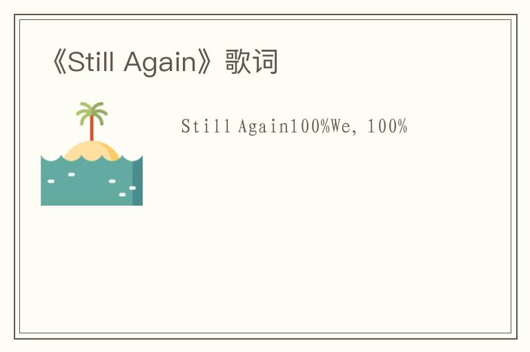 《Still Again》歌词