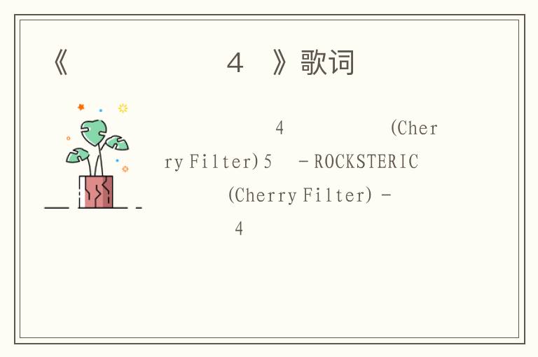 《일요일 오후 4시》歌词