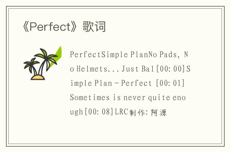 《Perfect》歌词