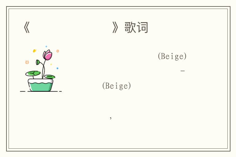 《밥만 먹는 사이》歌词