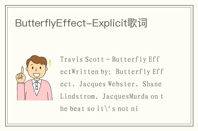 ButterflyEffect-Explicit歌词