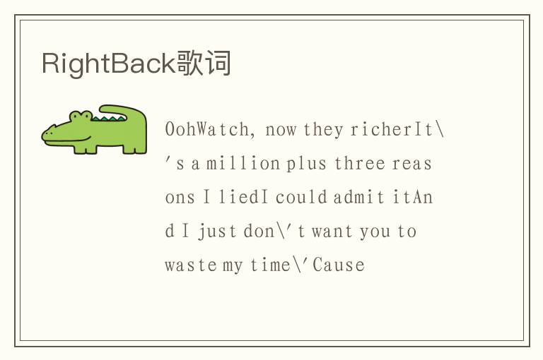 RightBack歌词