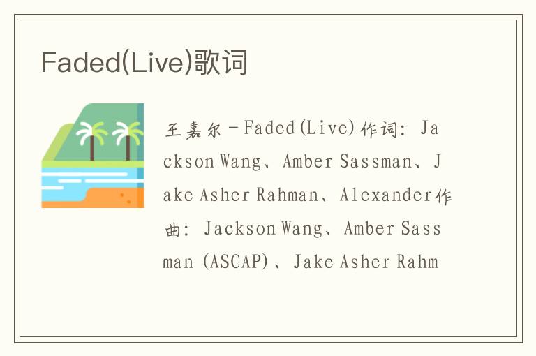 Faded(Live)歌词