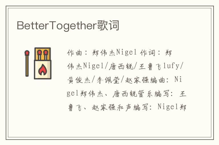 BetterTogether歌词