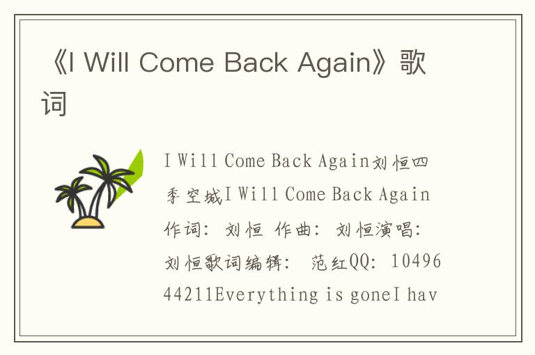 《I Will Come Back Again》歌词