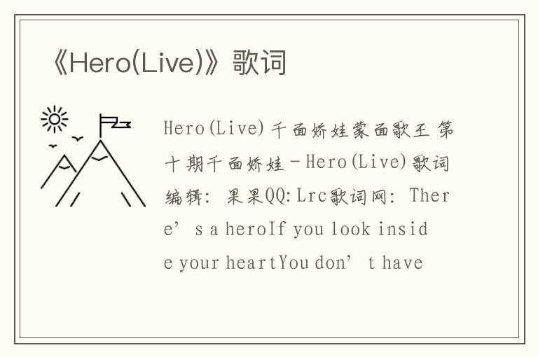 《Hero(Live)》歌词